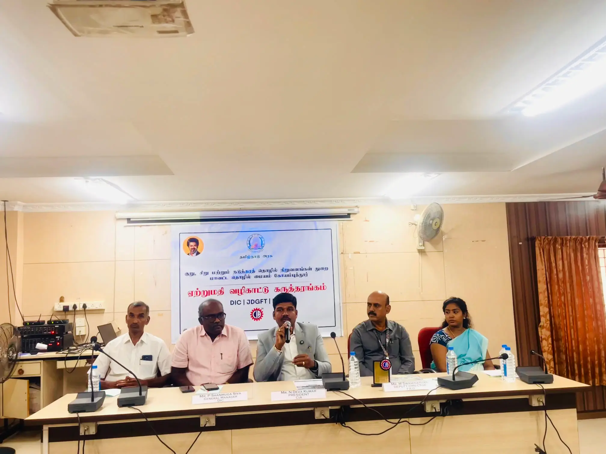 DIC and CIA MSME support programme